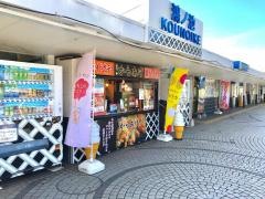鴻ノ池ＳＡ