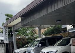 高橋長生施術所