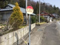 「中白子」バス停留所