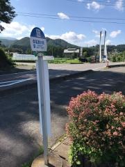 「尾瀬大橋」バス停留所