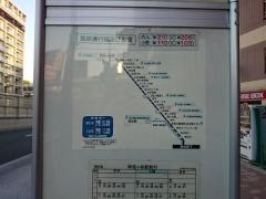 「初台坂下」バス停留所