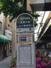 「仲宿」バス停留所