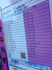 「水元五丁目」バス停留所
