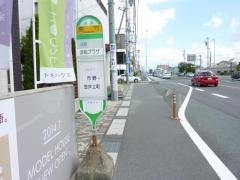 「宮竹」バス停留所