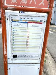 「宮脇(沼津市)」バス停留所