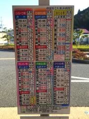 「久美浜病院前」バス停留所