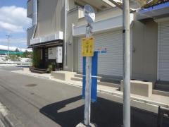 「中村橋」バス停留所