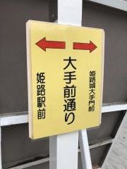 「大手前通り」バス停留所