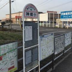 「神郷小」バス停留所