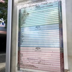 「渡鹿七丁目」バス停留所