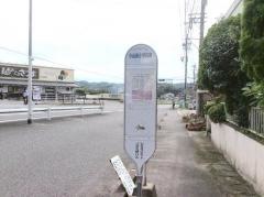 「小山田小前」バス停留所