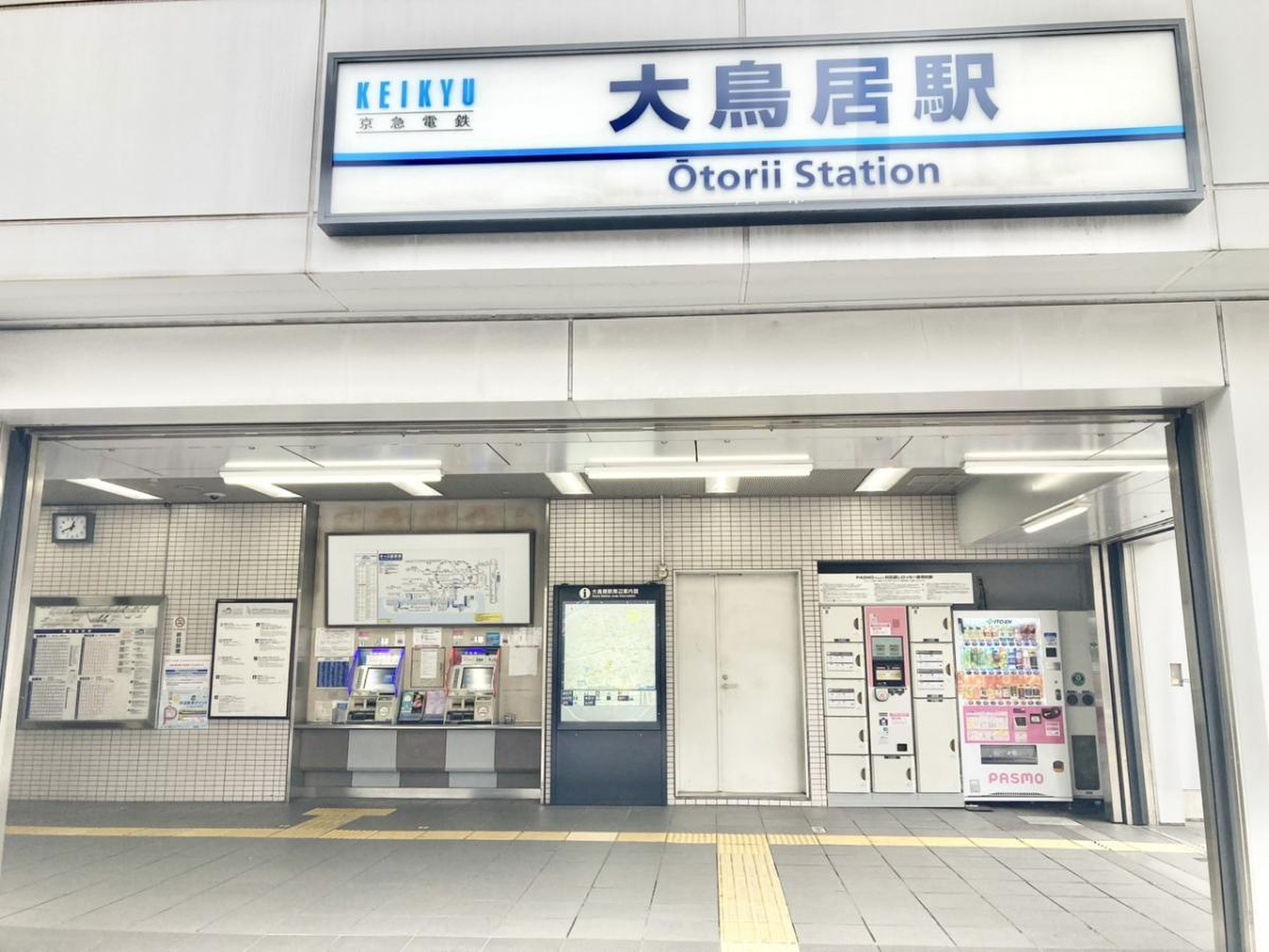 大鳥居 駅