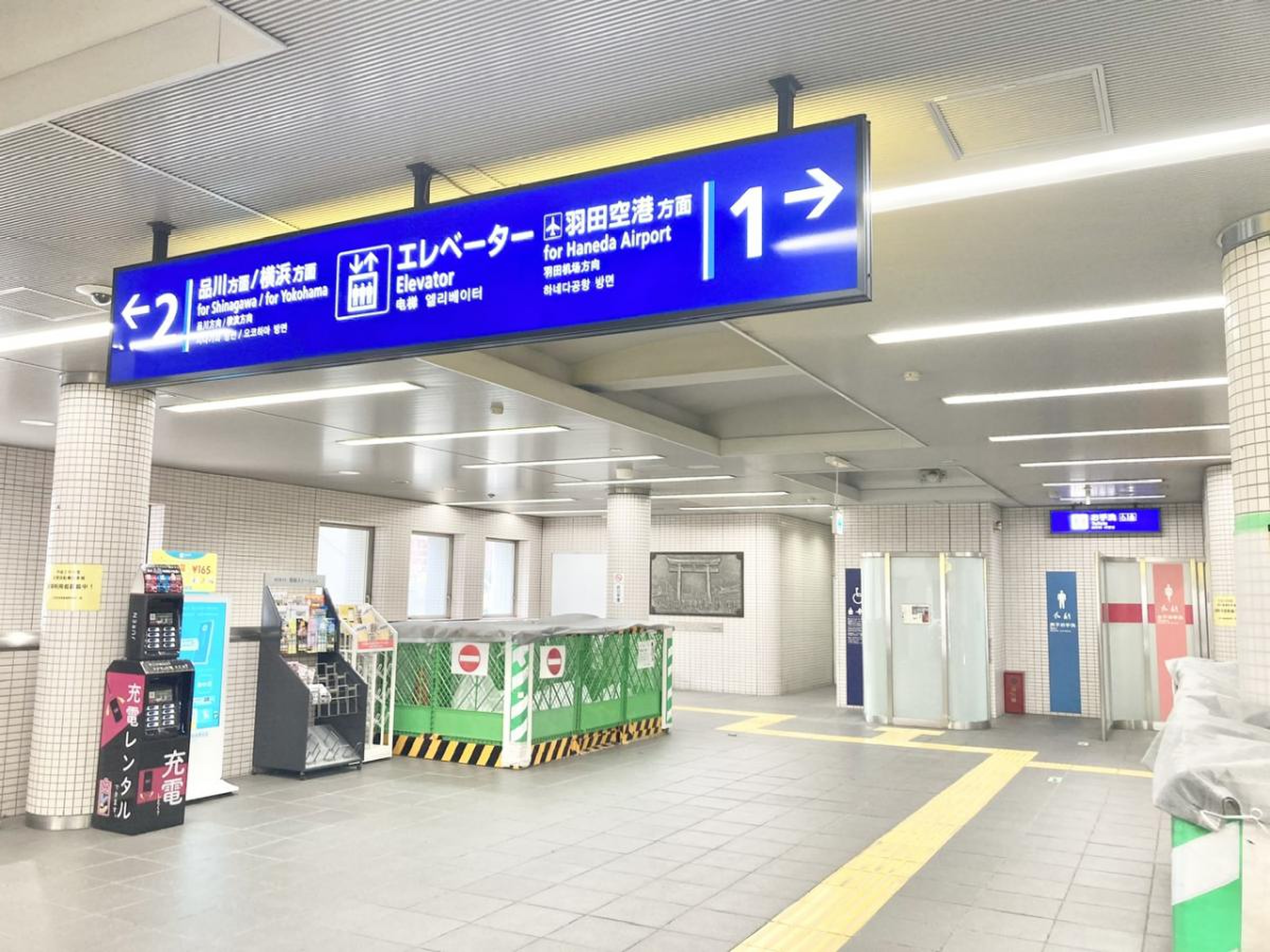 大鳥居 駅