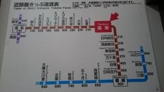 高原駅