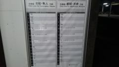 高原駅