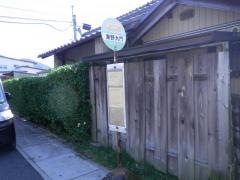 「東野大門」バス停留所
