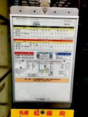 「阿漕浦」バス停留所