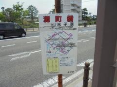 「灘町橋」バス停留所