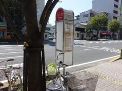 「南瓦町」バス停留所