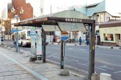 「駅前本町」バス停留所