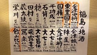 庵ぐら　福島駅前店