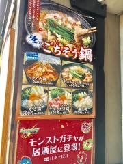 養老乃瀧　玉出店