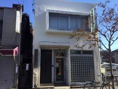 濱島接骨院