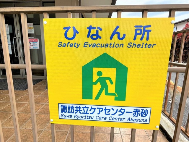 ショートステイひまわりの家 設備