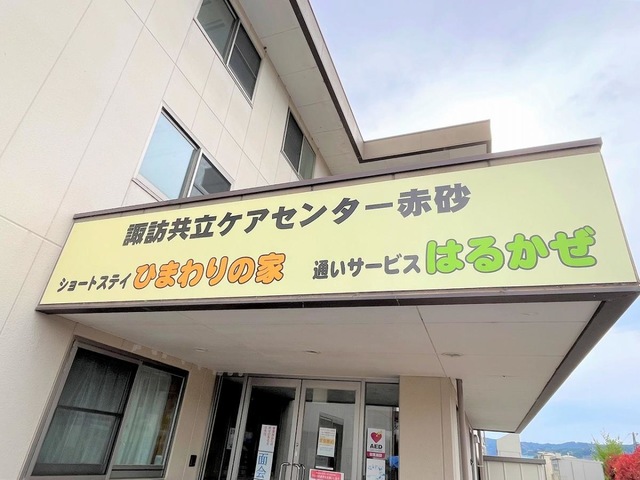 ショートステイひまわりの家 設備