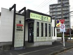 しゃぶしゃぶ温野菜　所沢けやき台店
