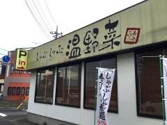 しゃぶしゃぶ温野菜　所沢けやき台店