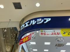 ウエルシア　イオンモールナゴヤドーム前店