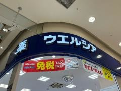 ウエルシア　イオンモールナゴヤドーム前店