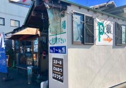ほどほど満足食堂　住吉　沼津店