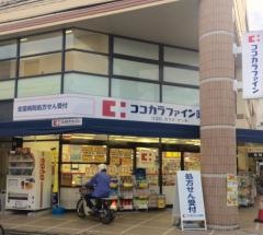 ココカラファイン壬生店