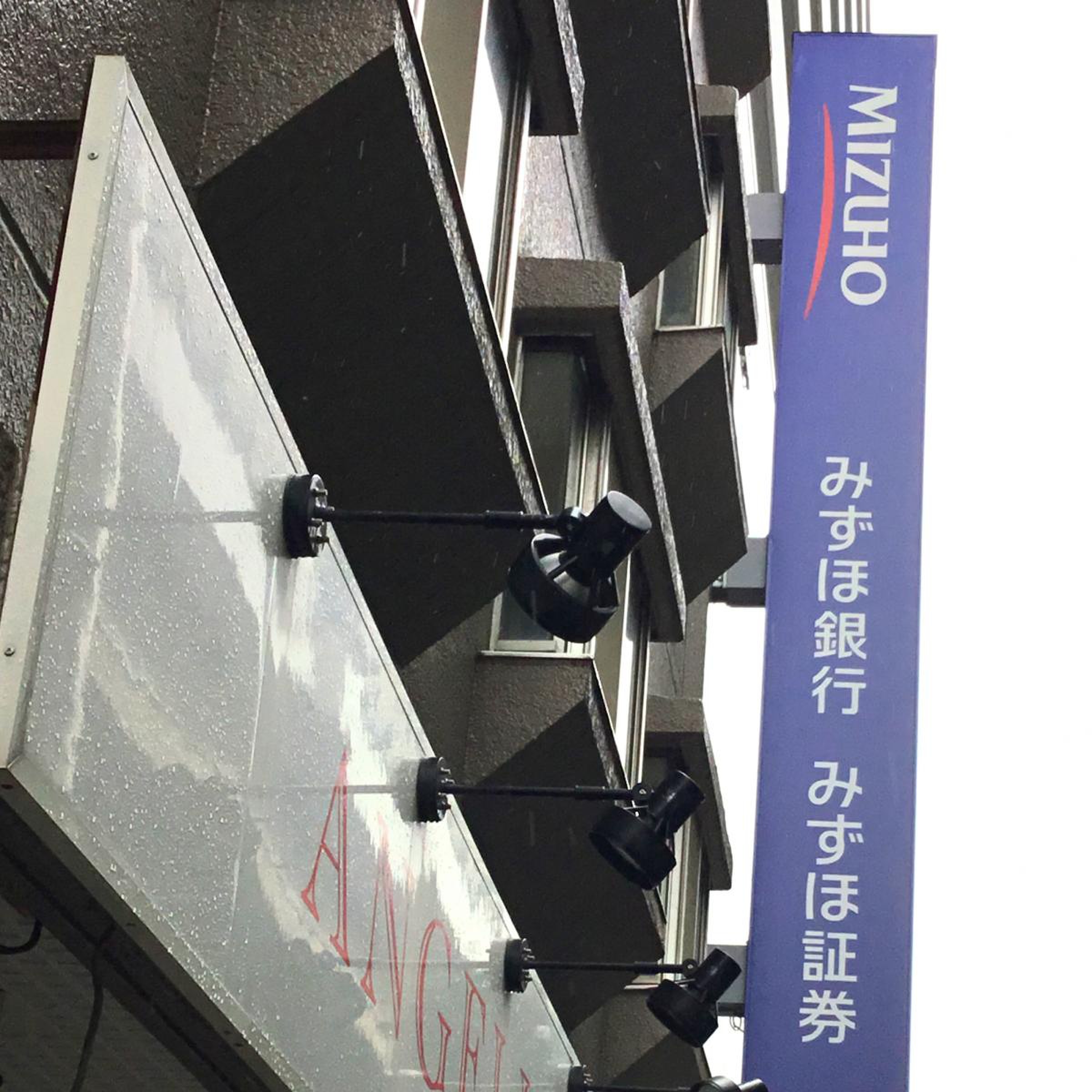 みずほ 銀行 板橋 支店