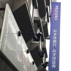 みずほ銀行板橋支店