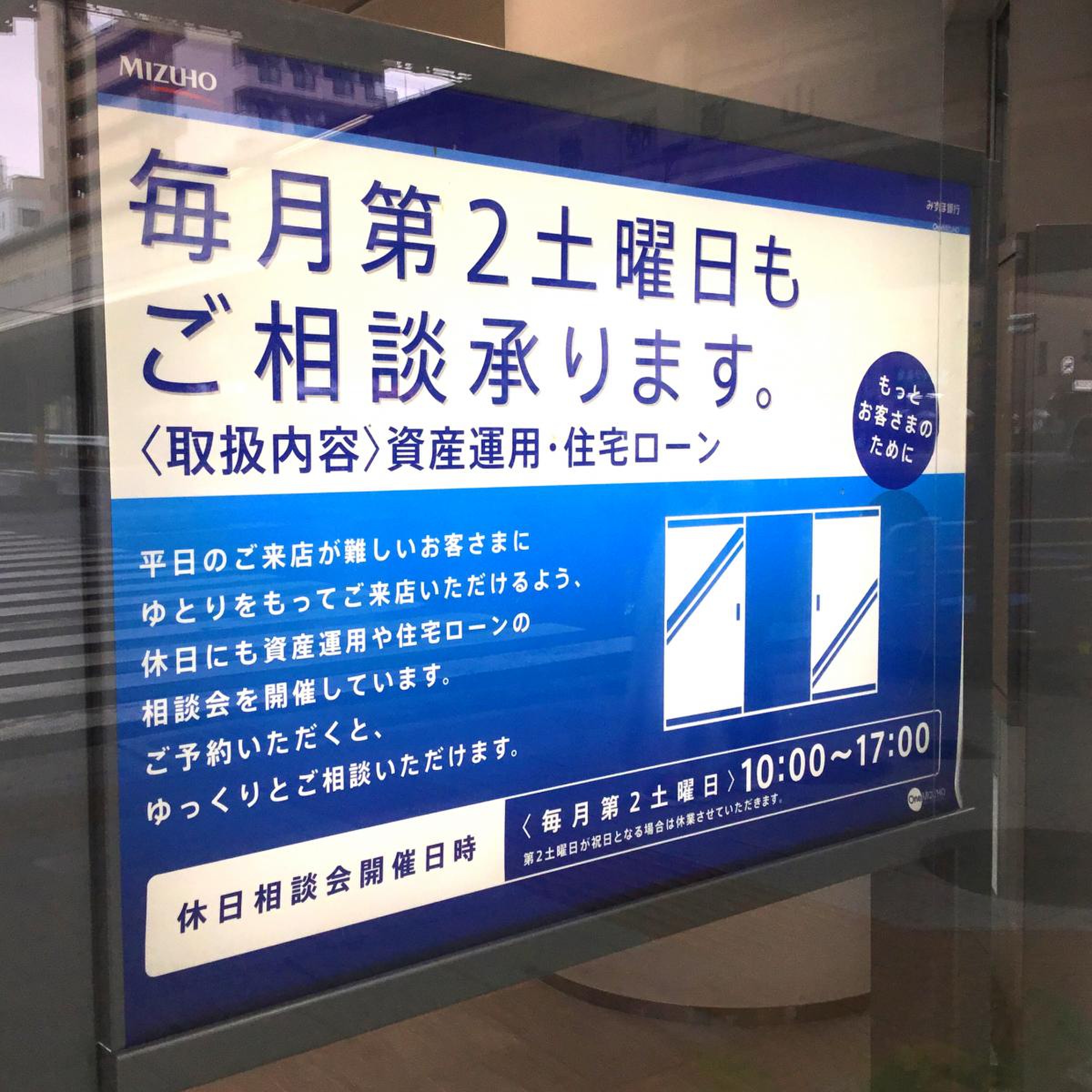 みずほ 銀行 板橋 支店