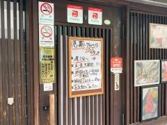 焼肉家　燦