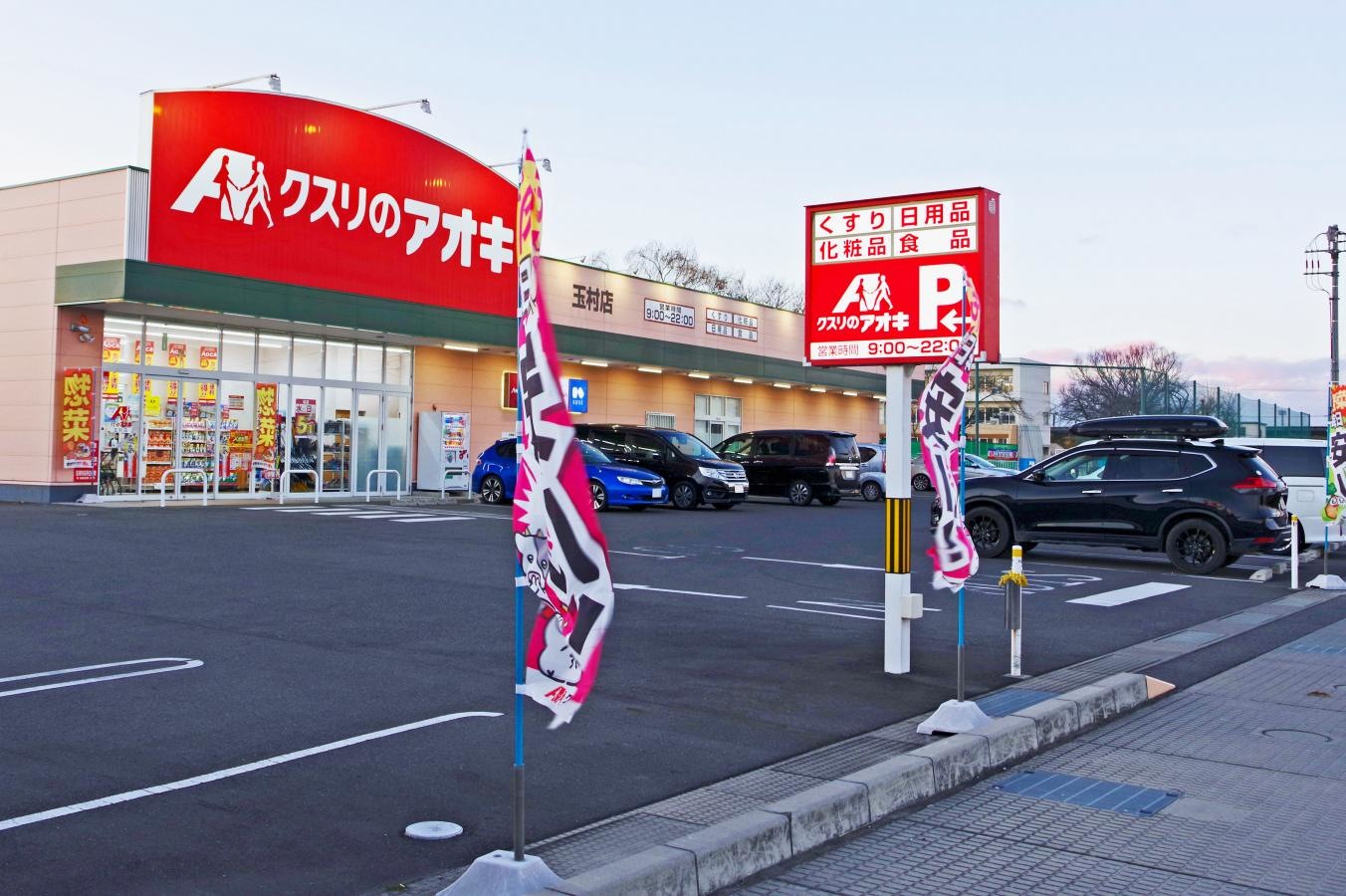 駐車場の出入り口周辺