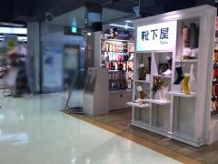 靴下屋赤羽アピレ店