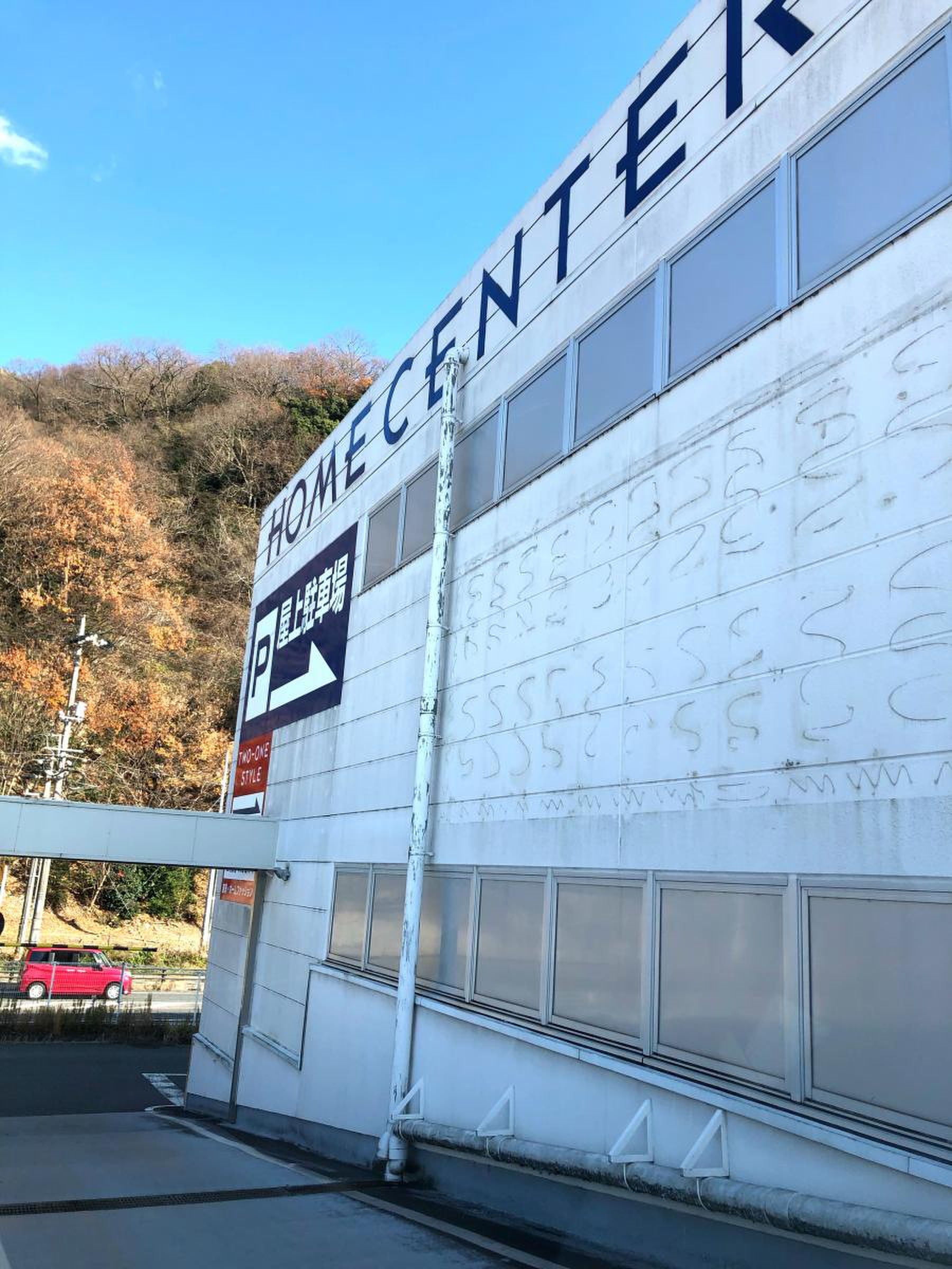 ナフコ ツーワン スタイル 広島 ベイサイド 店