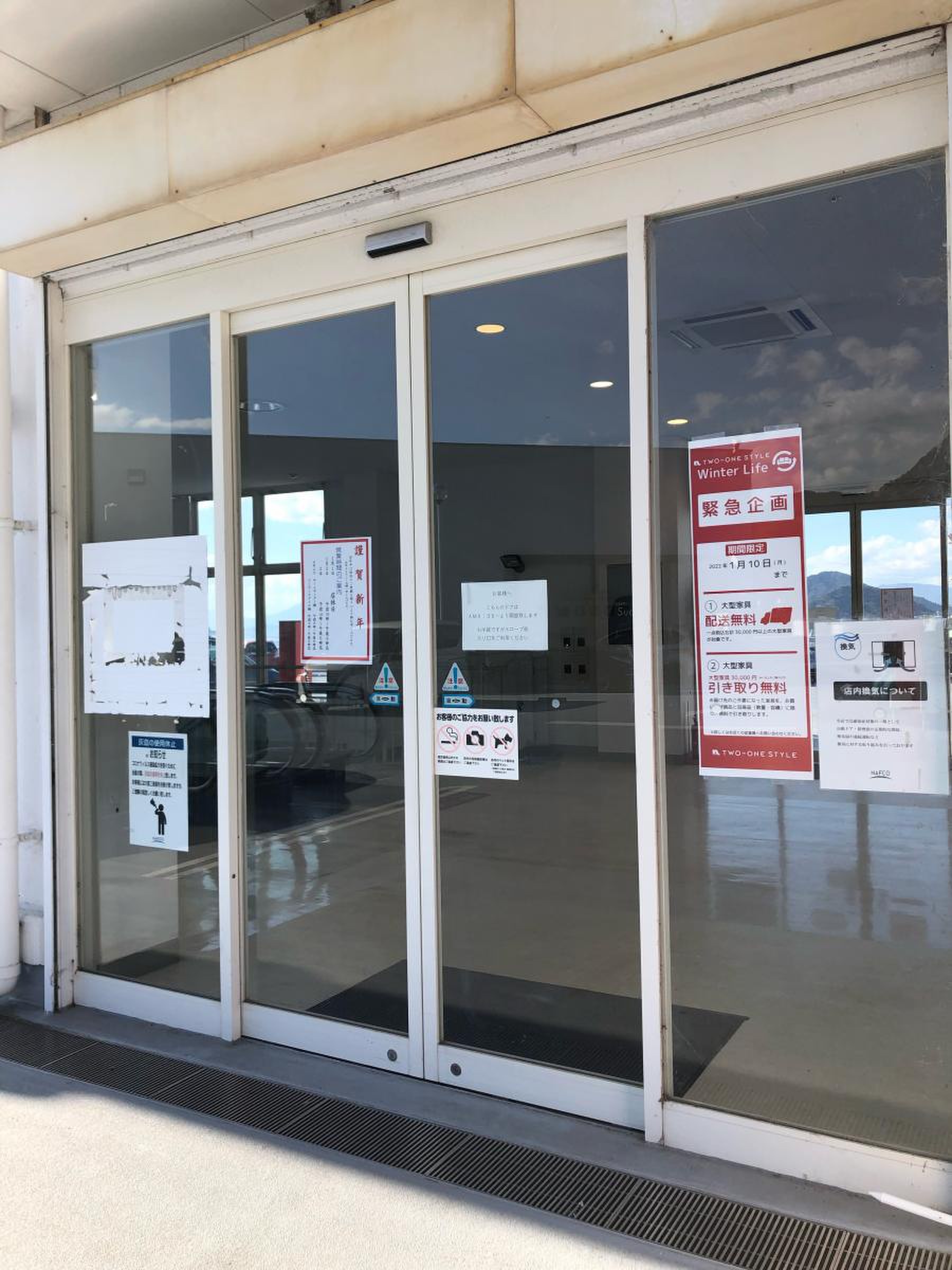 ナフコ ツーワン スタイル 広島 ベイサイド 店