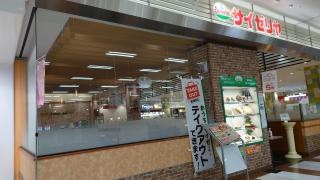 サイゼリヤ　ゆめタウン大牟田店