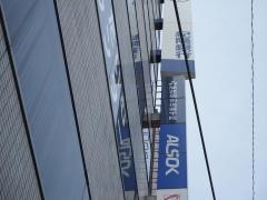 関西個別指導学院　八戸ノ里教室