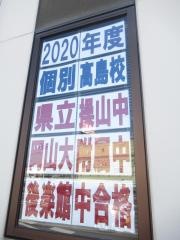 個別指導Axis　高島校