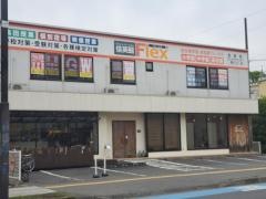俊英館フレックス　宮原校