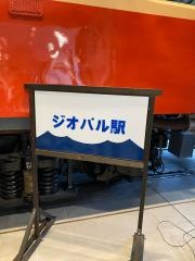 糸魚川ジオステーション　ジオパル