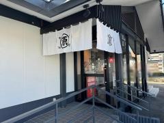 丸源ラーメン　神戸有野店