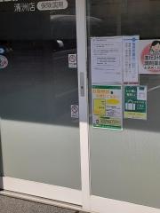 エムハート薬局　清洲店